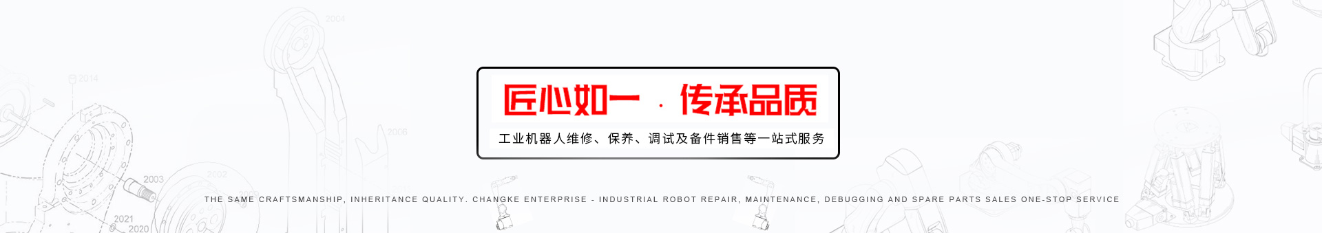 公司簡介